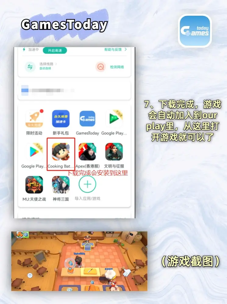 新京葡萄入口截图3